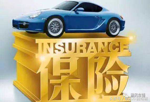 交强险到底能保什么？哪些情况下能赔偿，能赔多少？