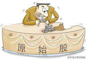 入手原始股的4种靠谱途径