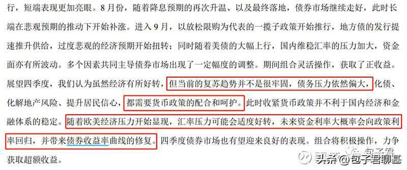 为什么越来越多的人在买纯债基金？