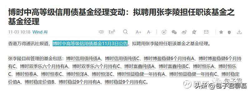 为什么越来越多的人在买纯债基金？