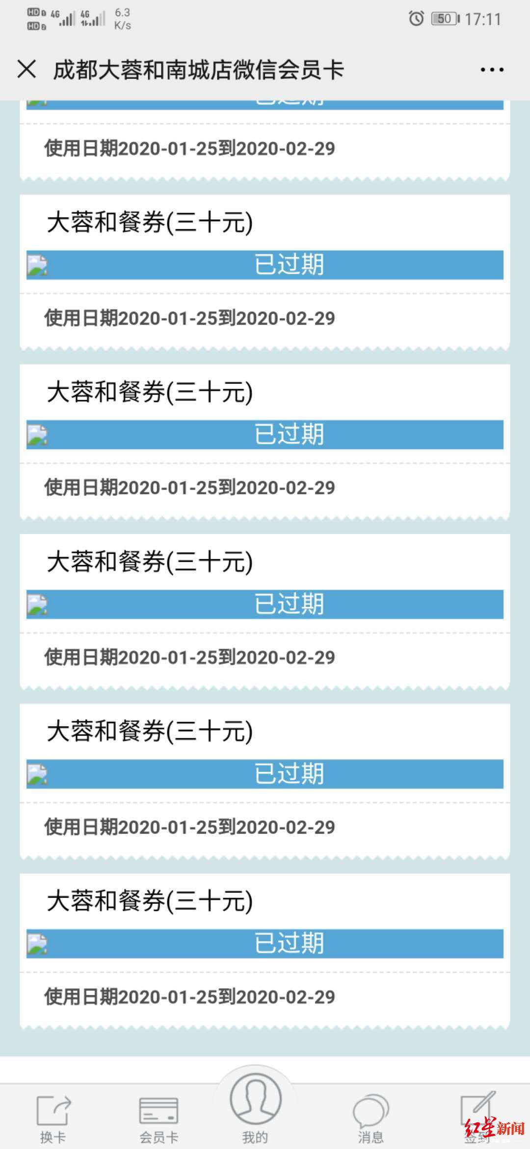 疫情影响下，你的电影券、健身卡、优惠券延期了吗？