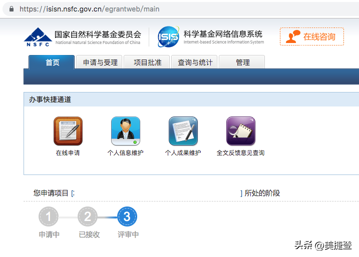 2025 国家自然科学基金结果查询方法！