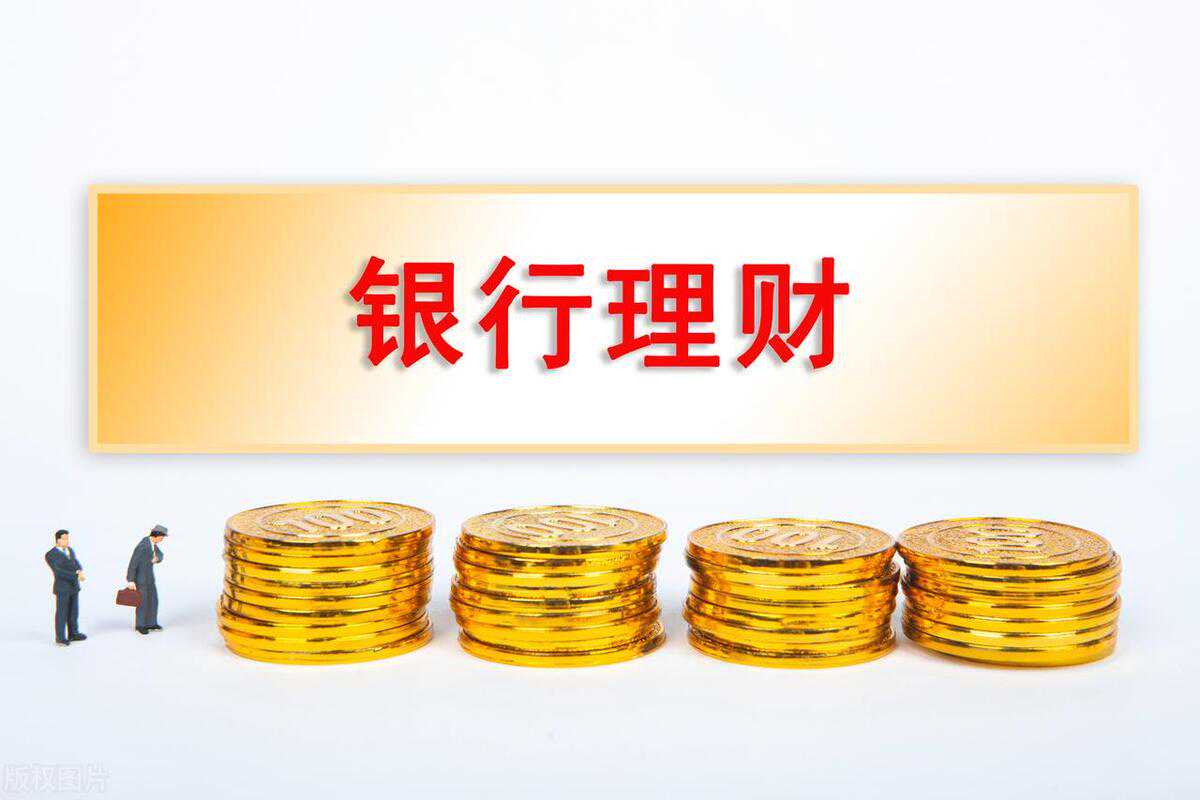 邮储银行推出开门红产品，保本保息利息4%，能存吗